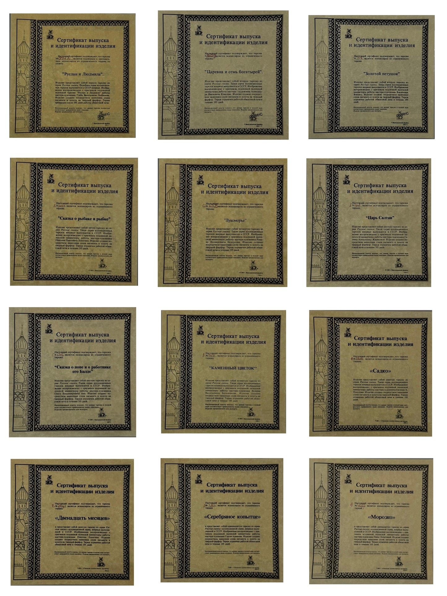 Limited Edition Set of 12 Palekh Russian Legends “Fairy Tale” Collector Plates (12/12 Complete)